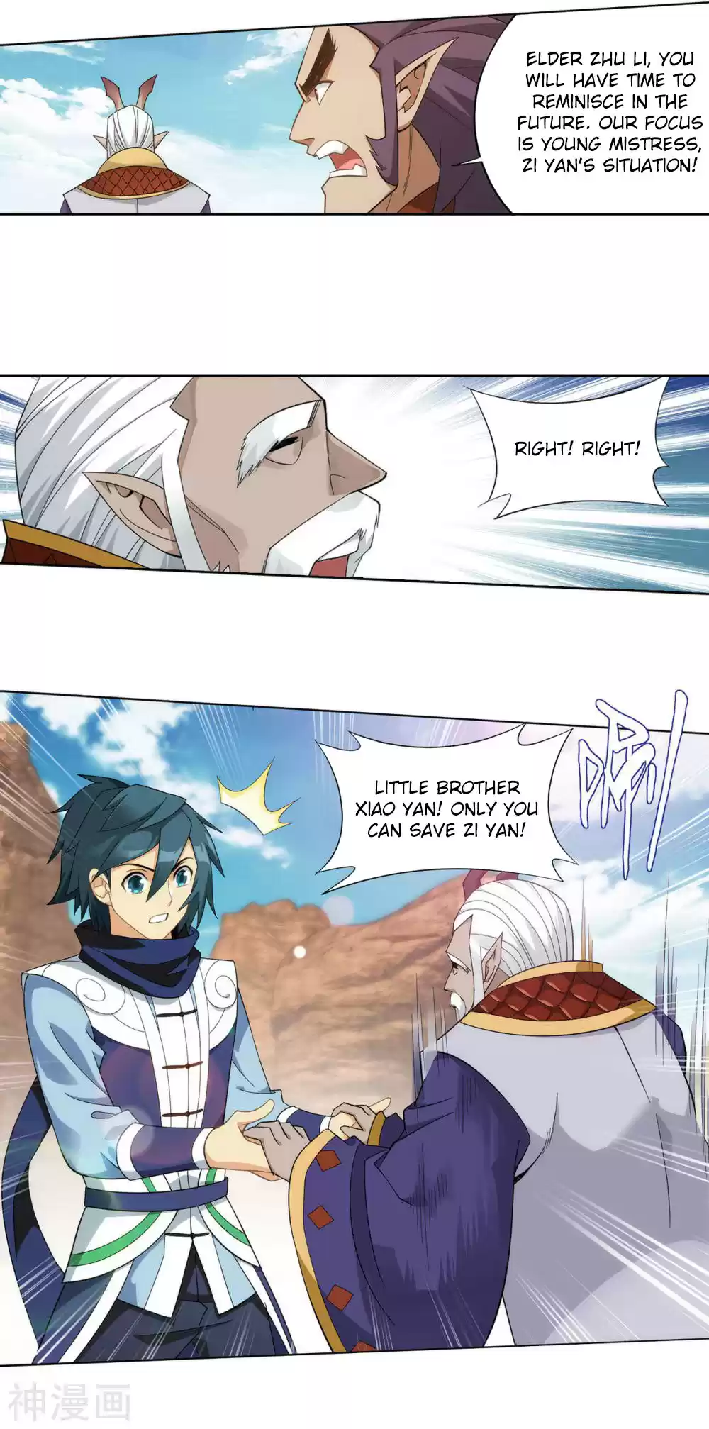 Fights Breaking Through The Heavens 331 Ancient Dragon Island