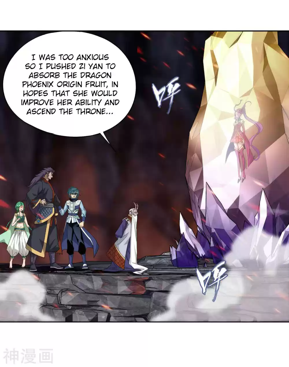 Fights Breaking Through The Heavens 331 Ancient Dragon Island