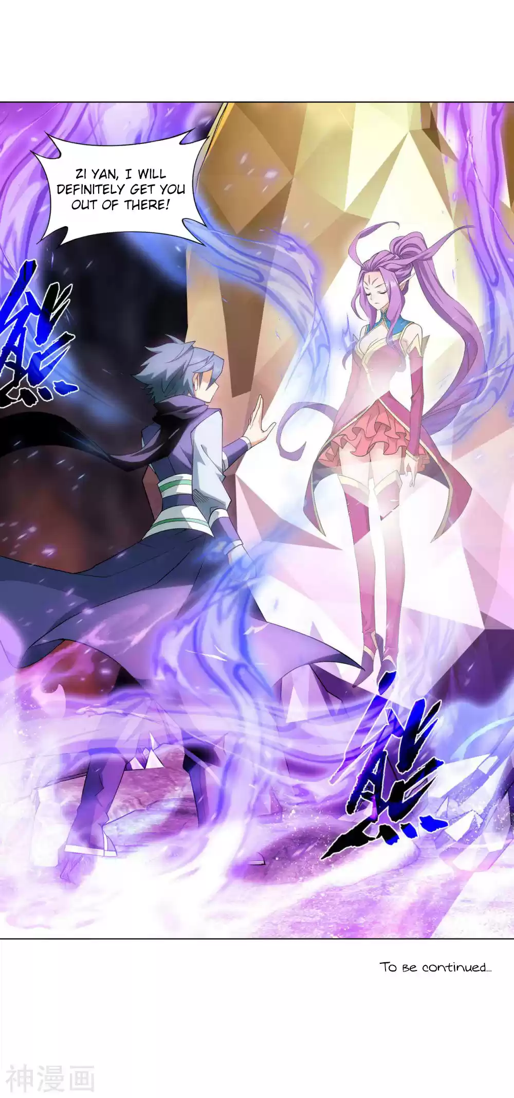 Fights Breaking Through The Heavens 331 Ancient Dragon Island