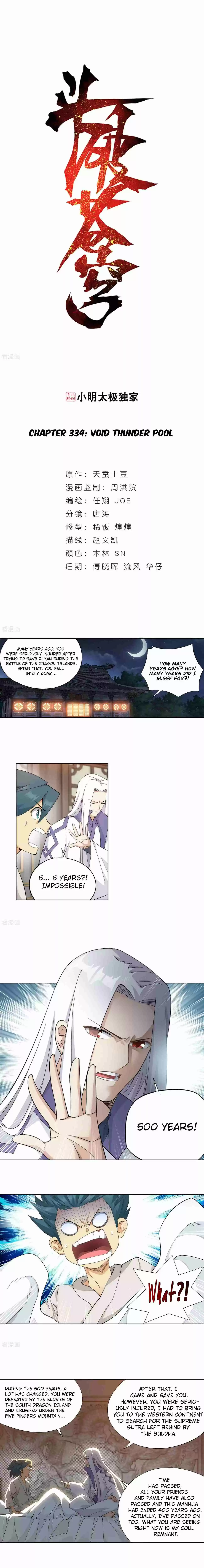 Fights Breaking Through The Heavens 334