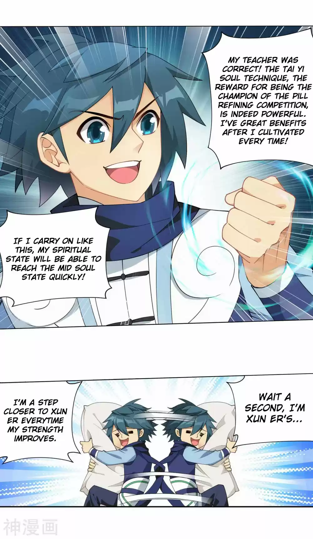 Fights Breaking Through The Heavens 337