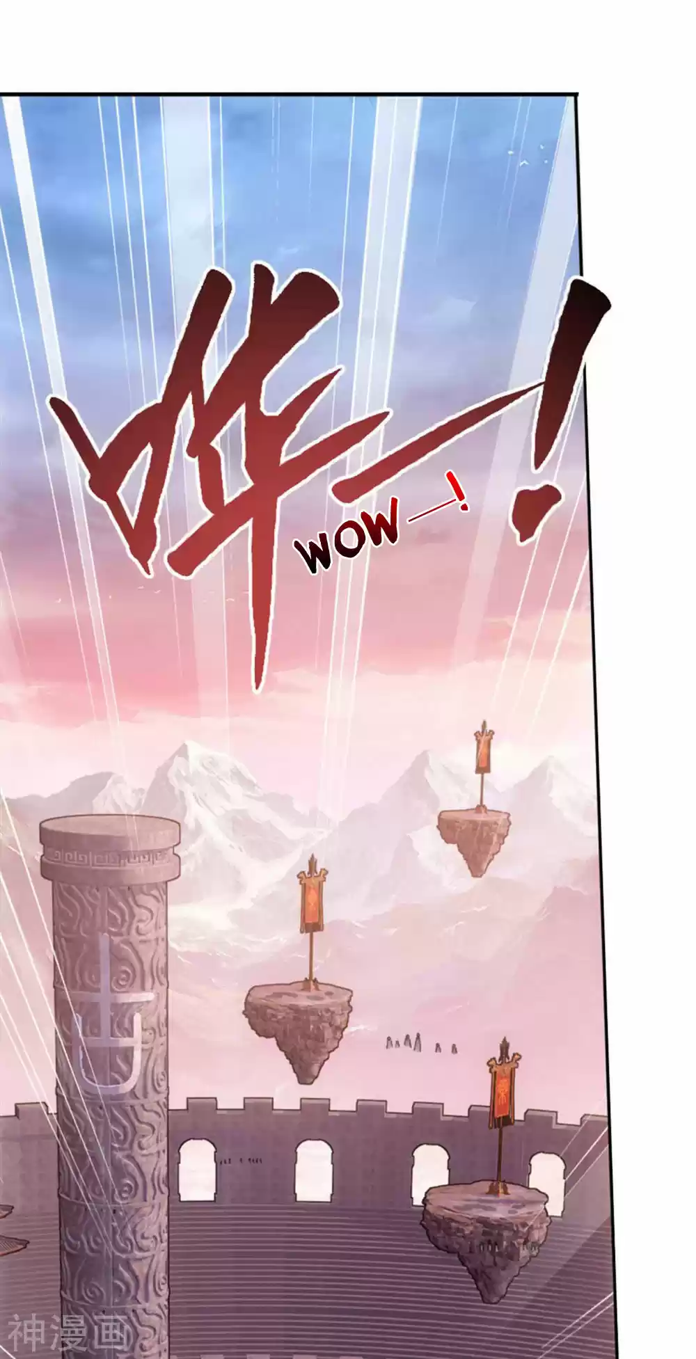 Fights Breaking Through The Heavens 340