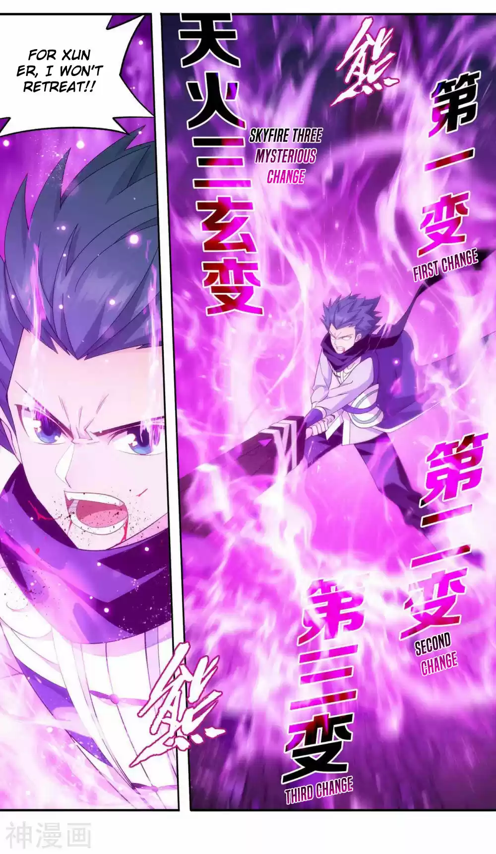 Fights Breaking Through The Heavens 341