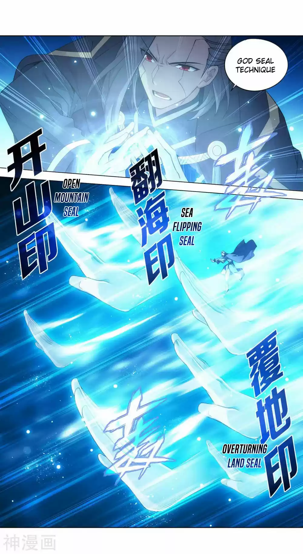 Fights Breaking Through The Heavens 341