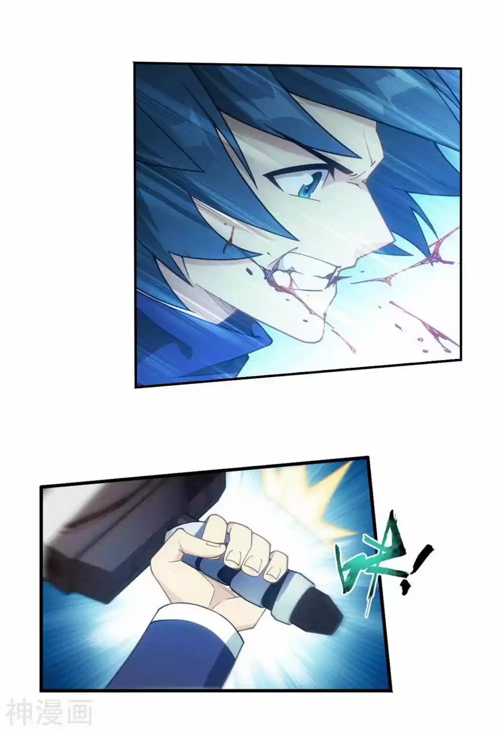 Fights Breaking Through The Heavens 341