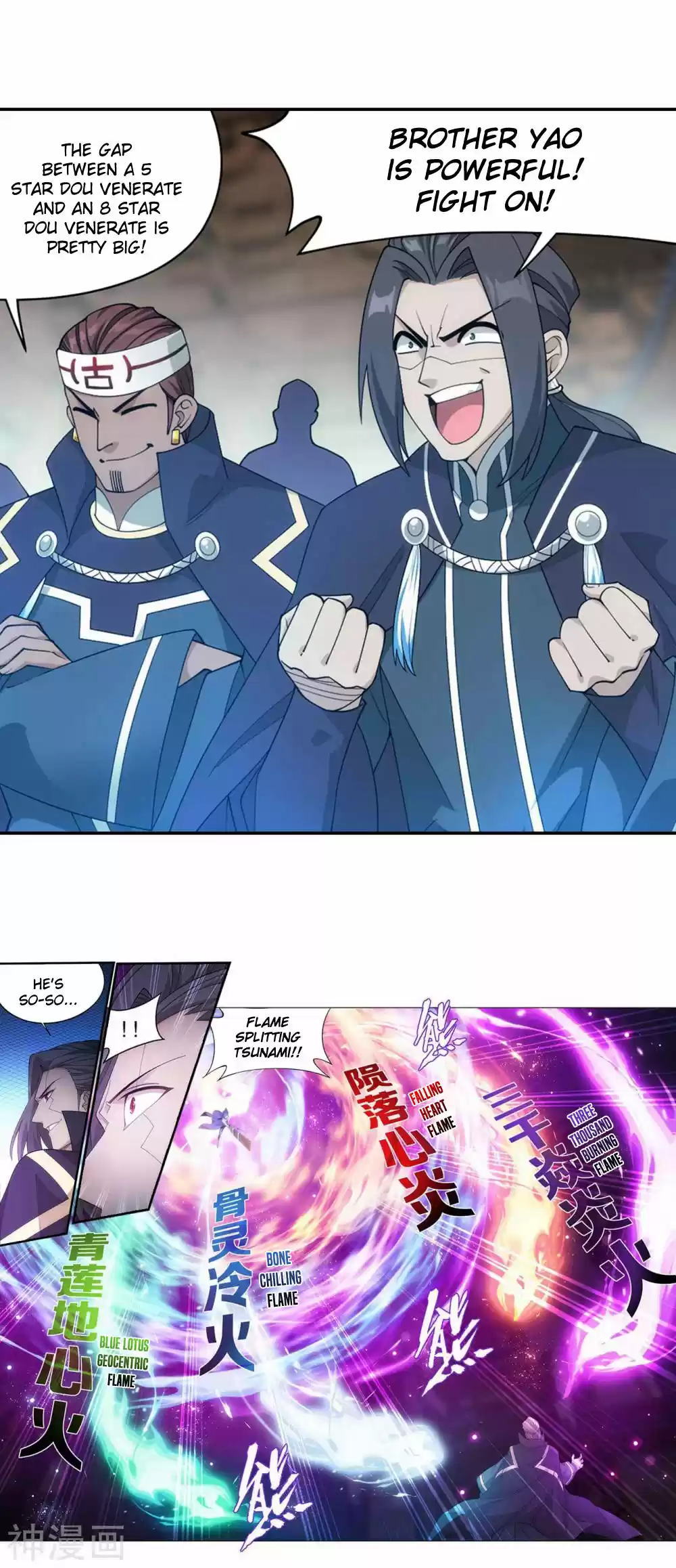 Fights Breaking Through The Heavens 341