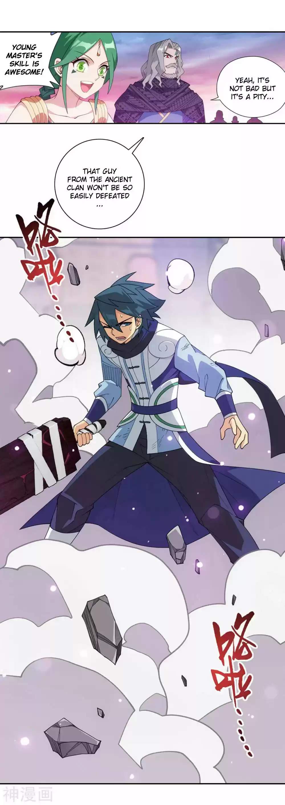 Fights Breaking Through The Heavens 341