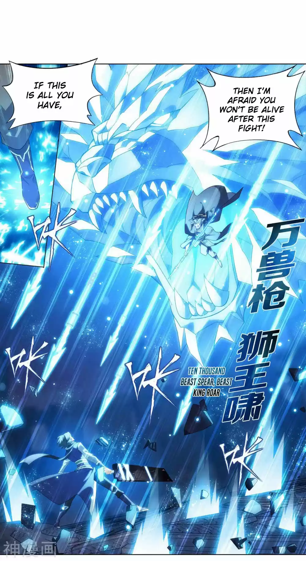 Fights Breaking Through The Heavens 341