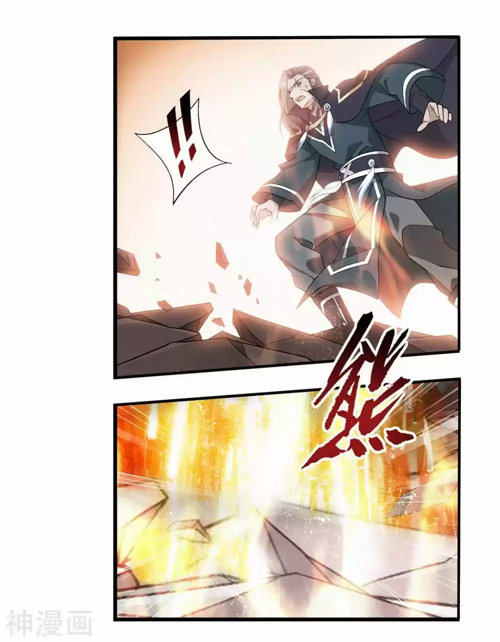 Fights Breaking Through The Heavens 341