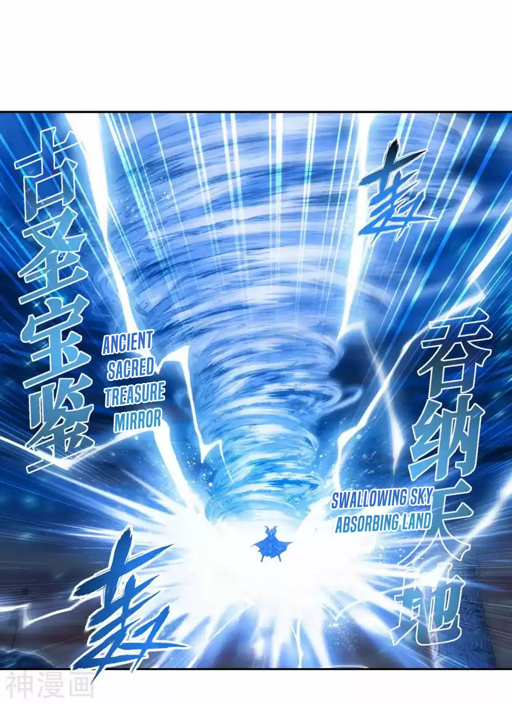 Fights Breaking Through The Heavens 341