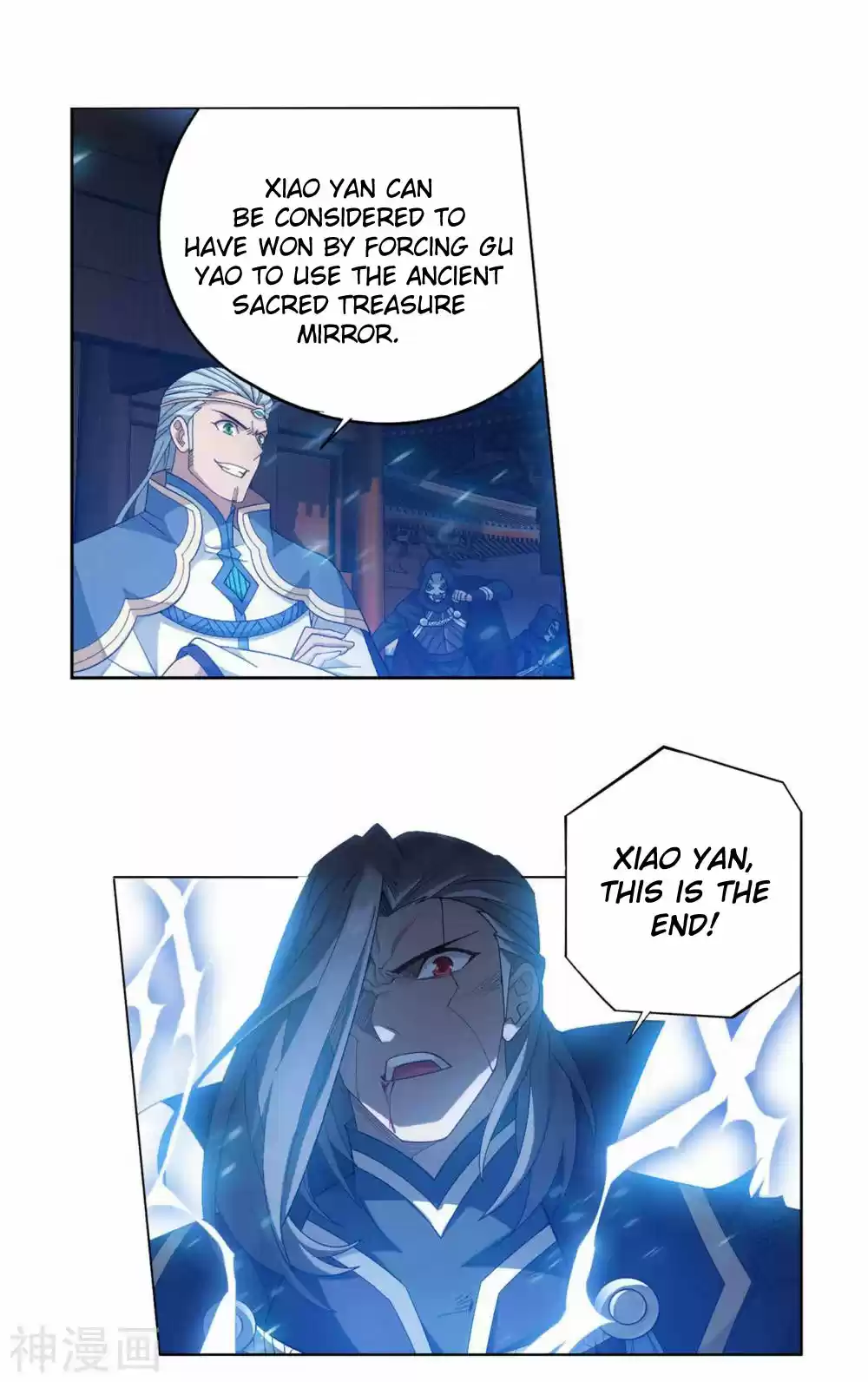 Fights Breaking Through The Heavens 341