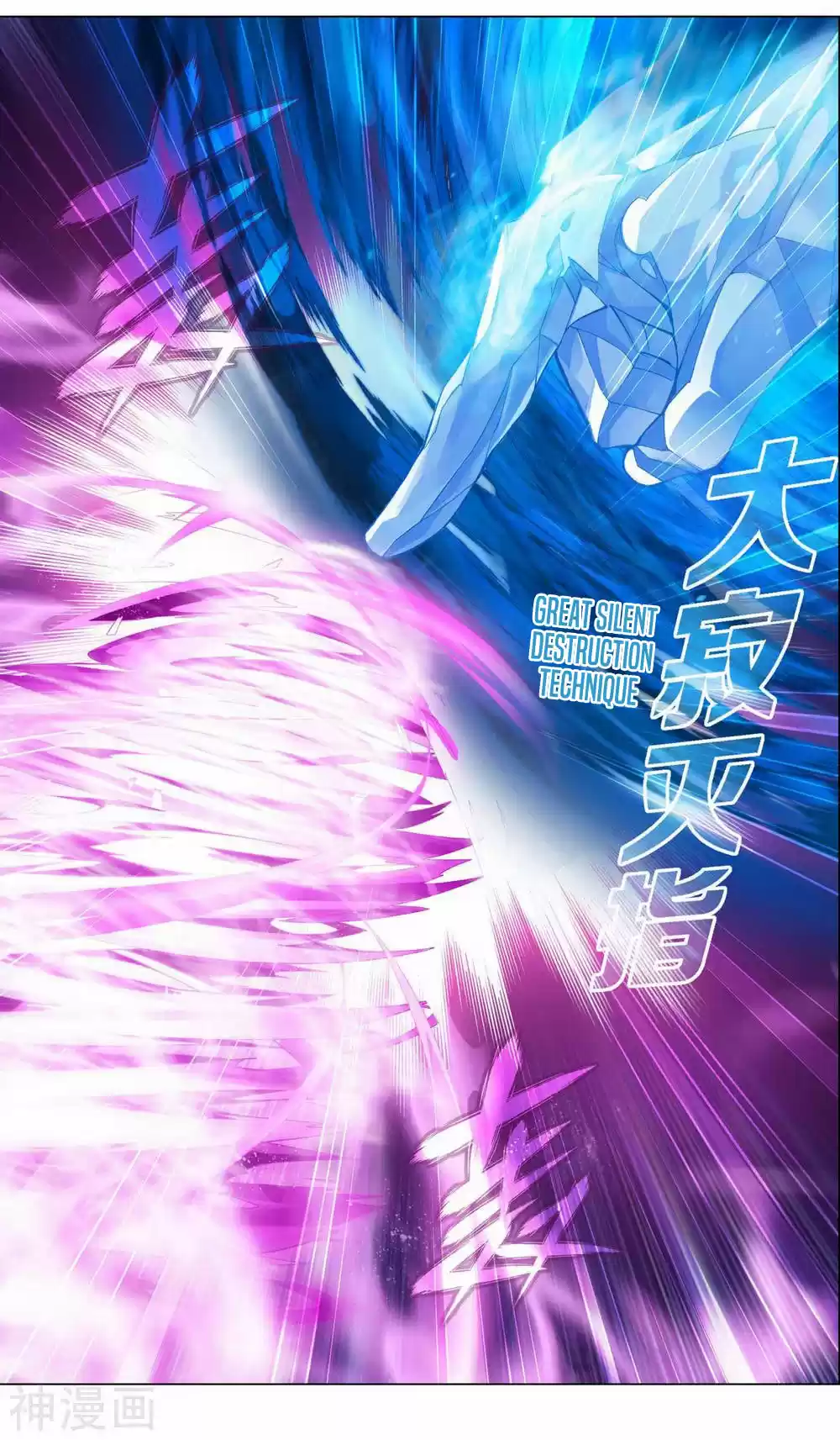 Fights Breaking Through The Heavens 342