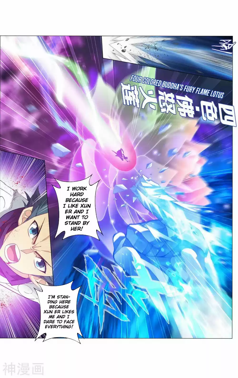 Fights Breaking Through The Heavens 342