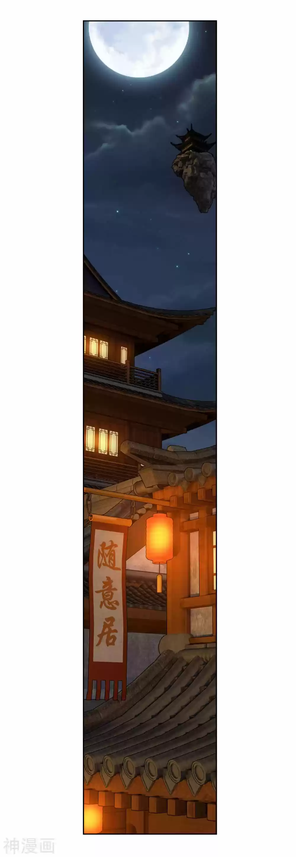 Fights Breaking Through The Heavens 343