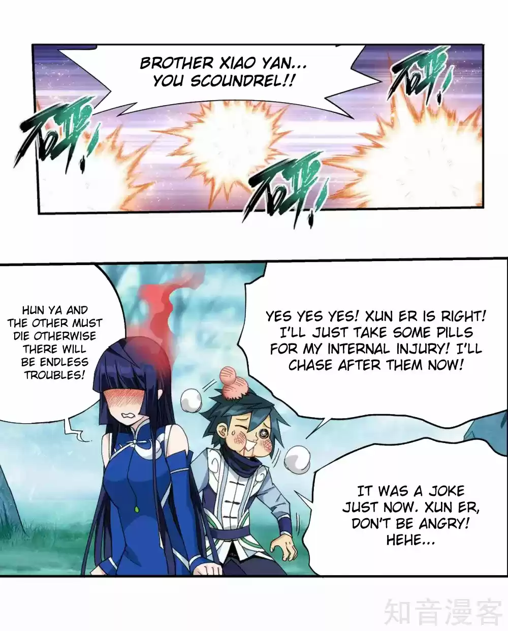 Fights Breaking Through The Heavens 345