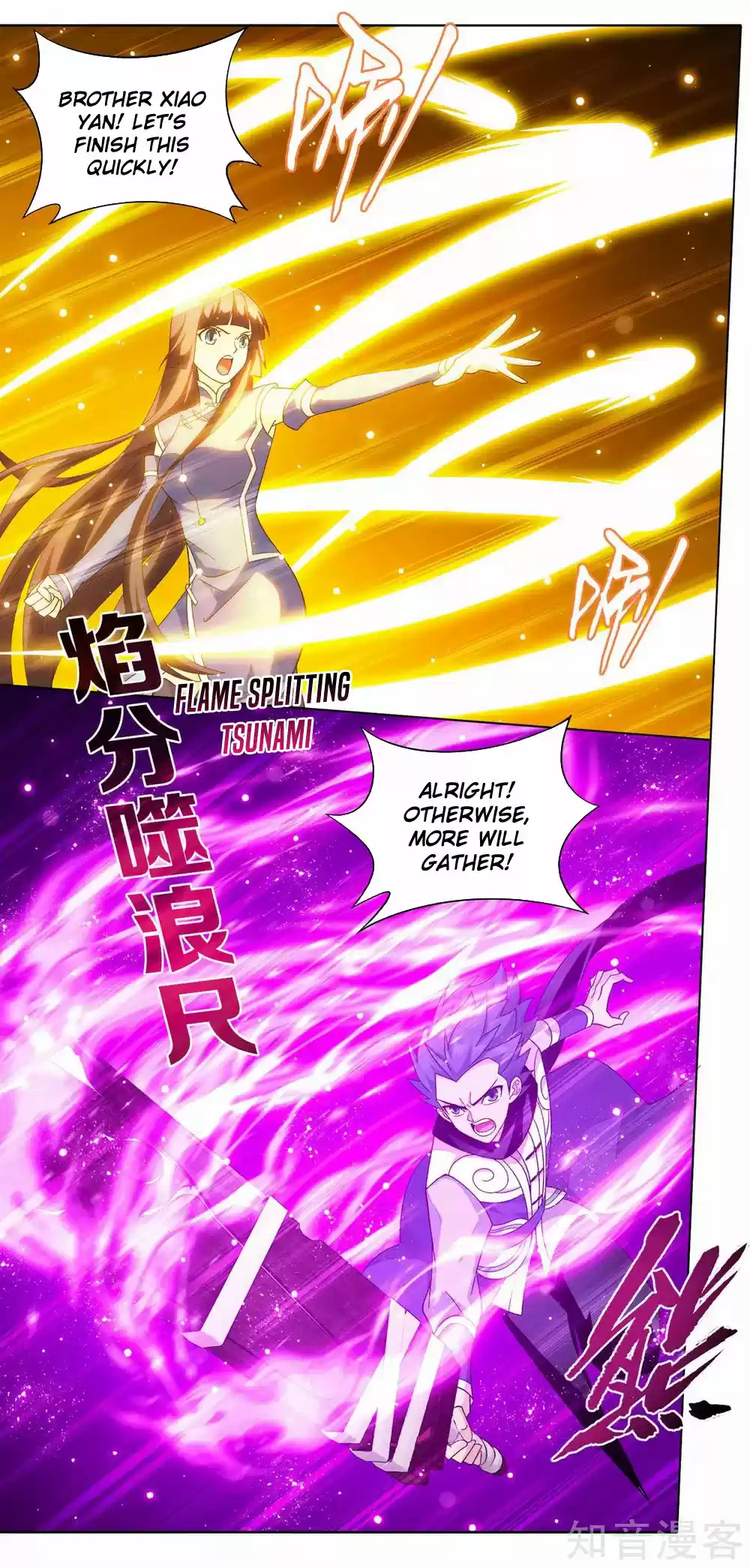 Fights Breaking Through The Heavens 345