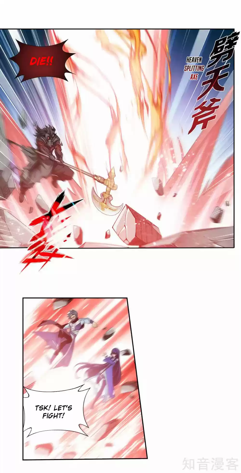 Fights Breaking Through The Heavens 345