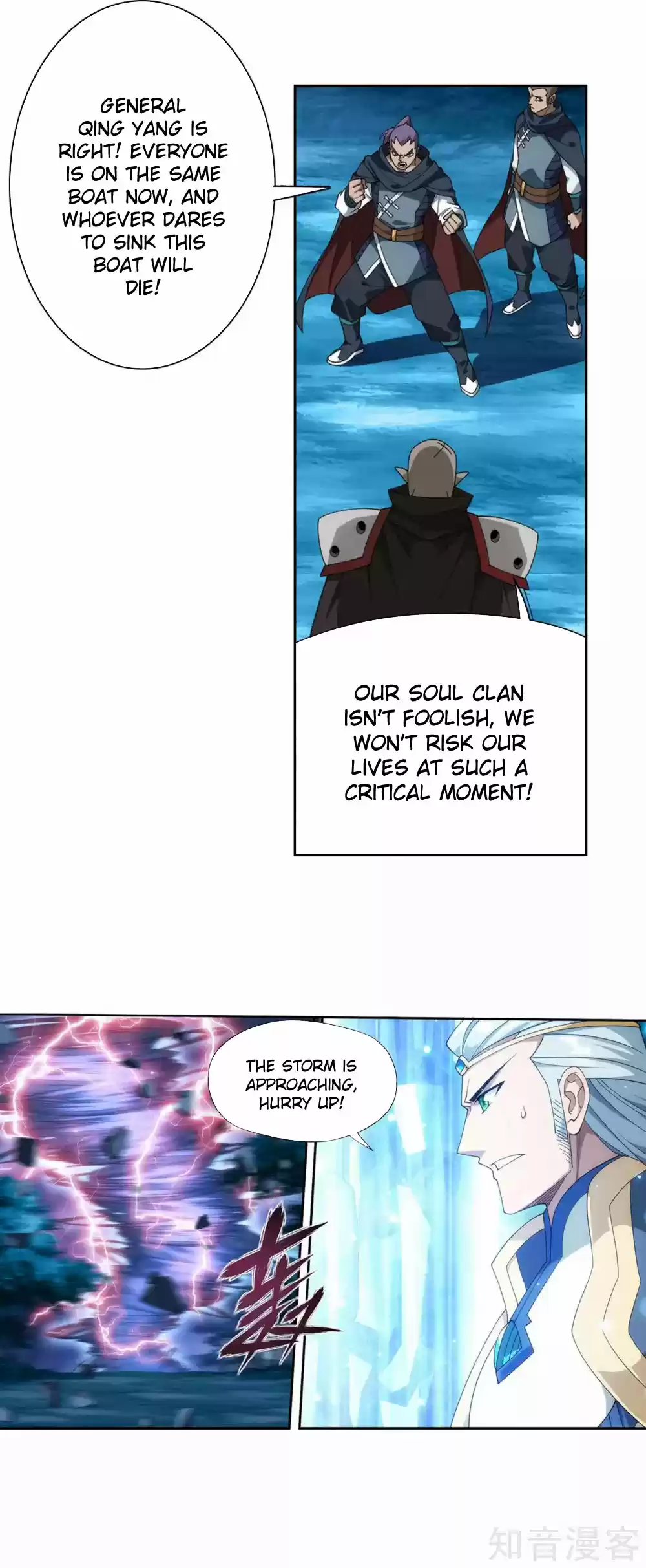 Fights Breaking Through The Heavens 346