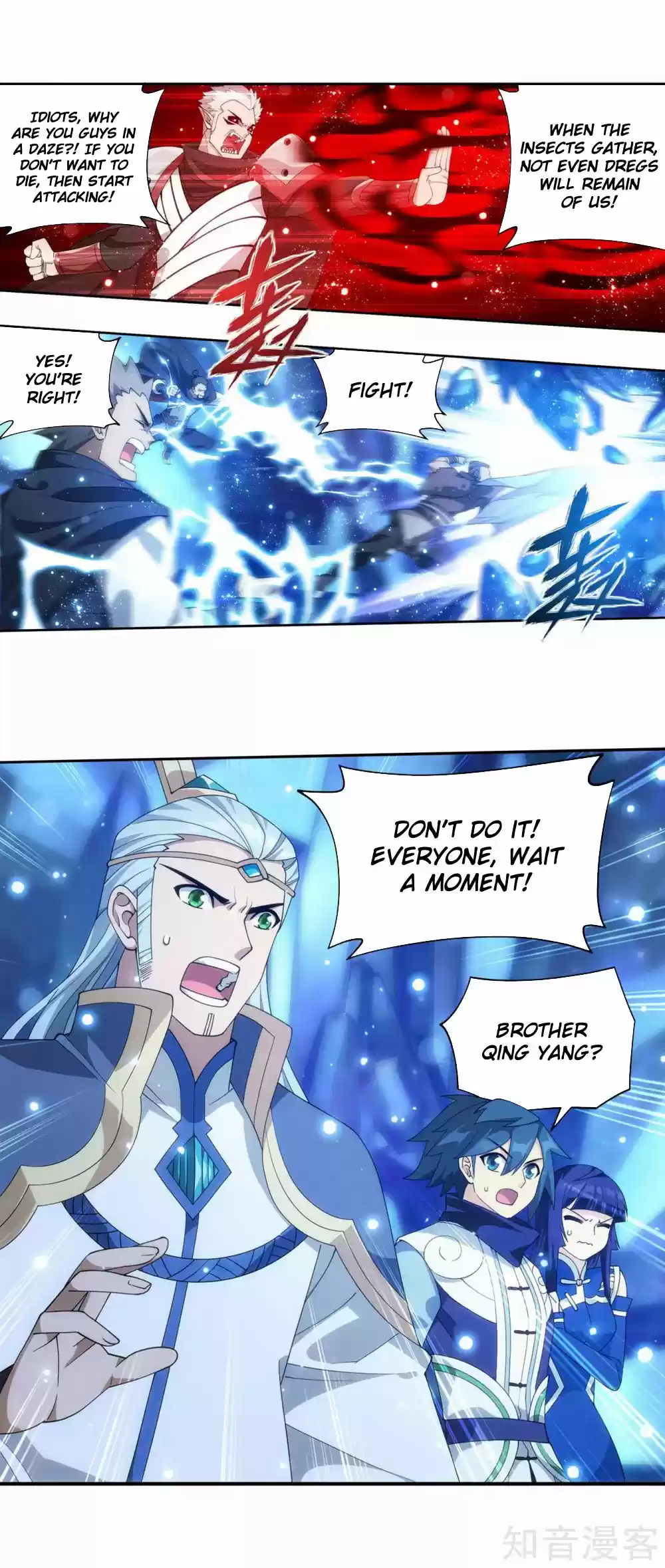 Fights Breaking Through The Heavens 347