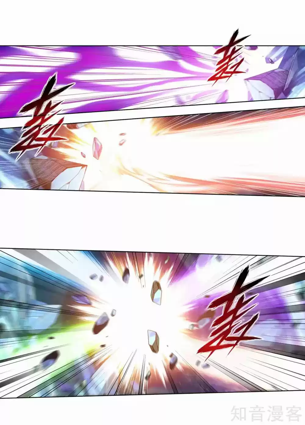 Fights Breaking Through The Heavens 347