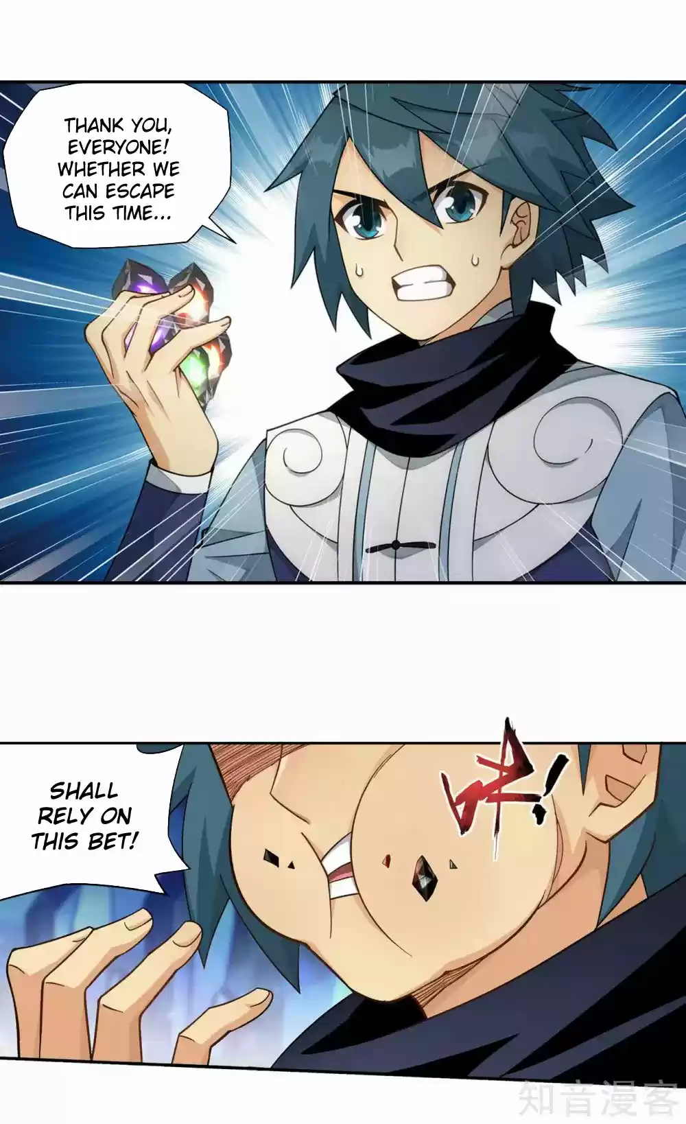 Fights Breaking Through The Heavens 347