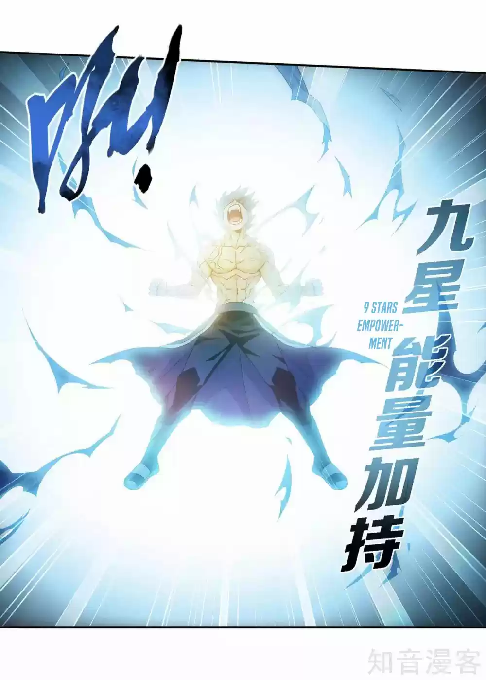 Fights Breaking Through The Heavens 347