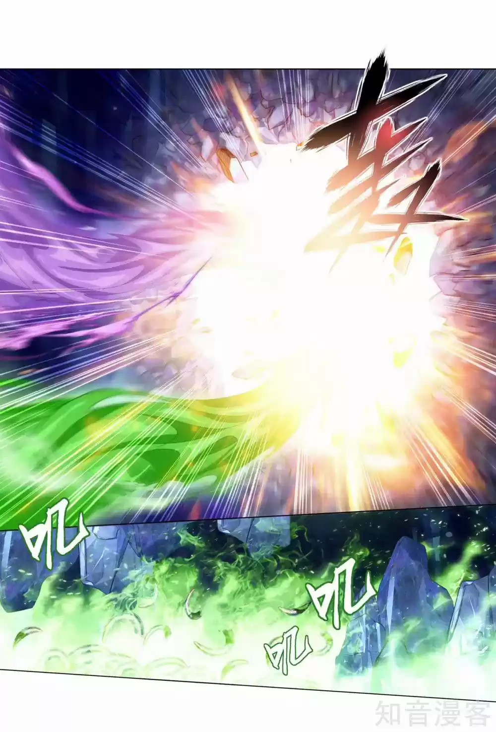 Fights Breaking Through The Heavens 347