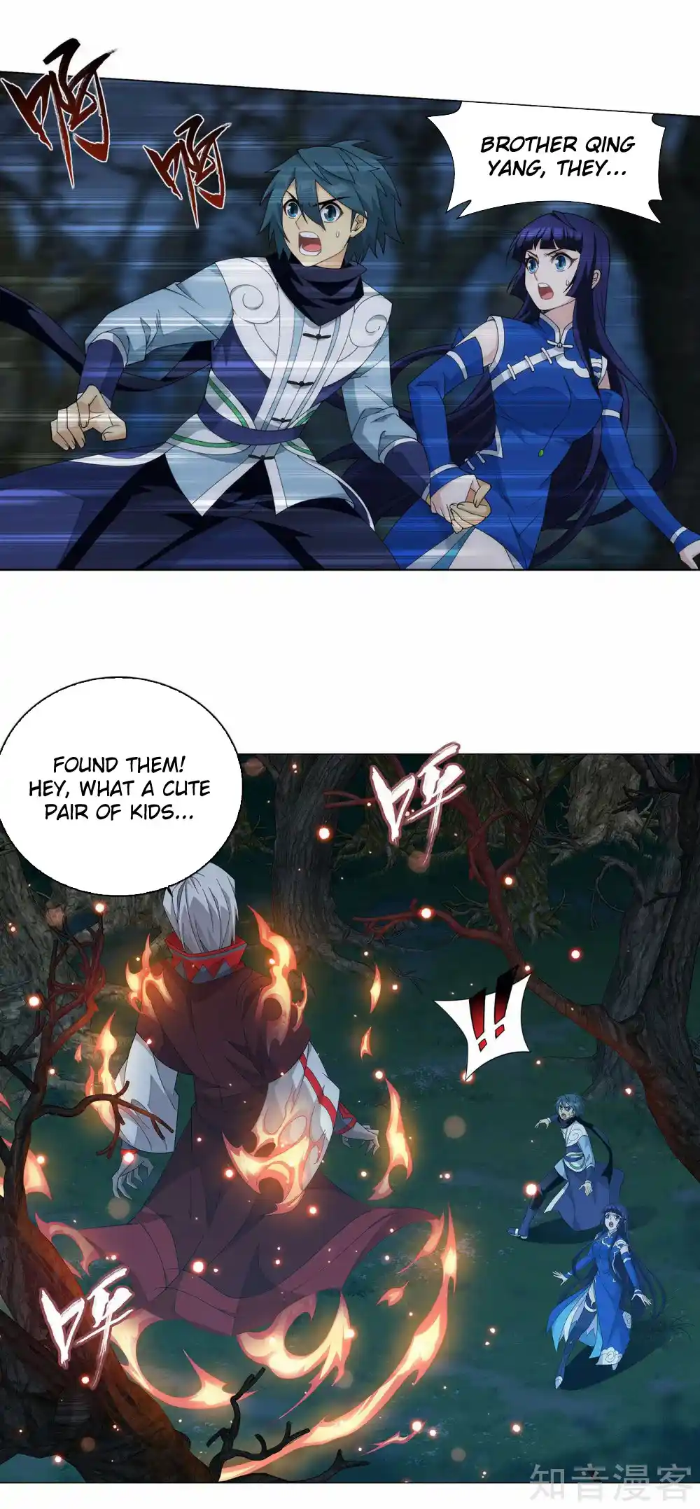 Fights Breaking Through The Heavens 348