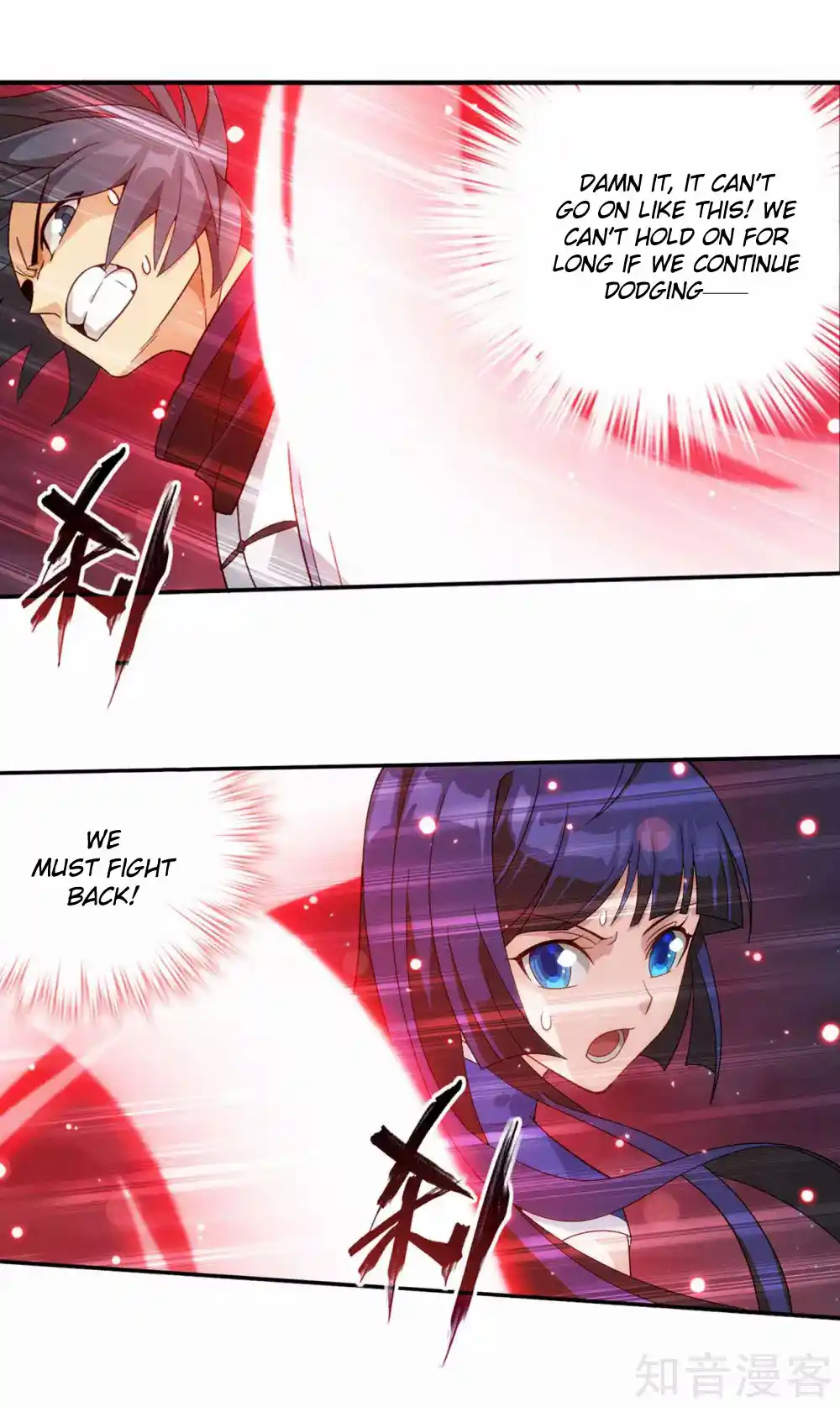 Fights Breaking Through The Heavens 349