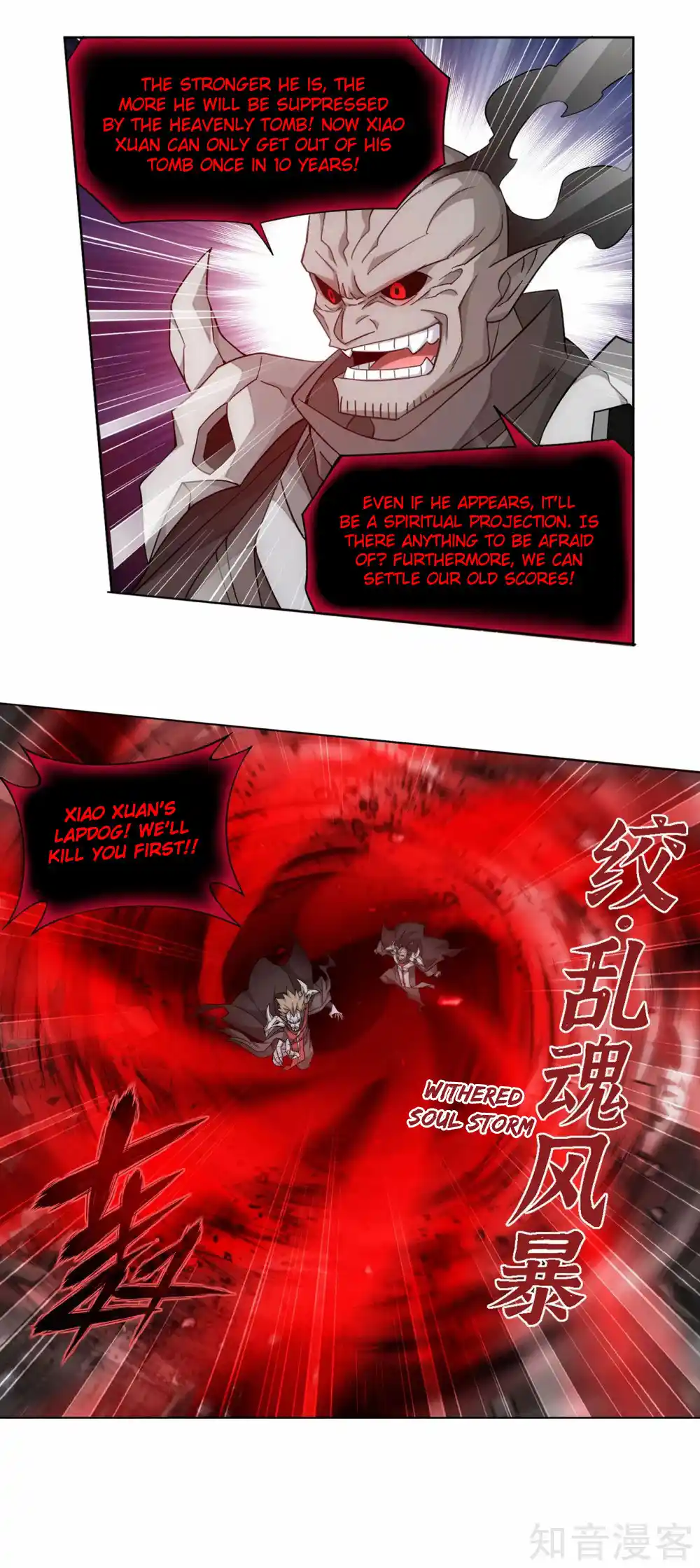 Fights Breaking Through The Heavens 350