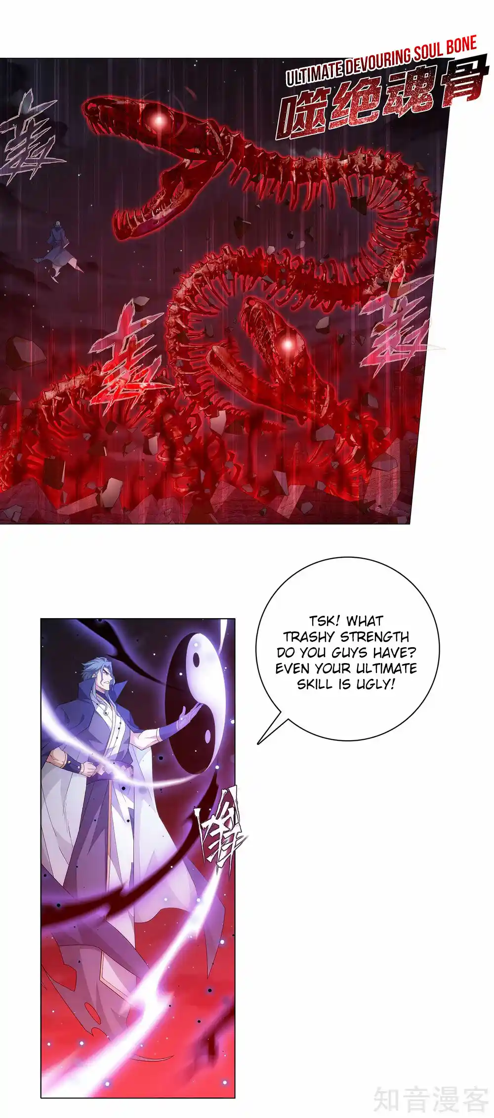 Fights Breaking Through The Heavens 350