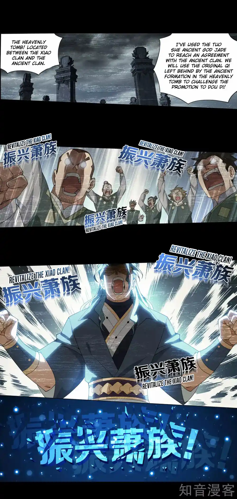 Fights Breaking Through The Heavens 351