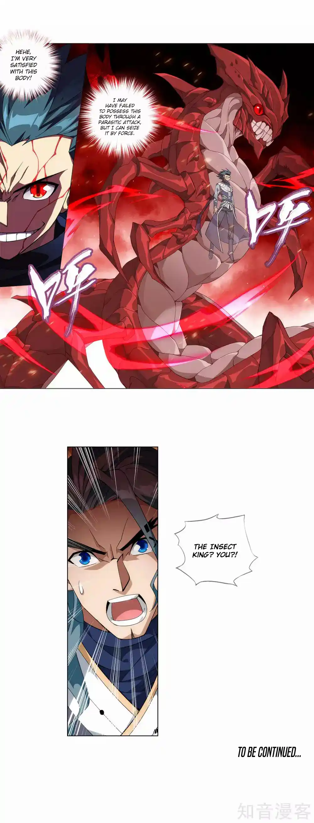 Fights Breaking Through The Heavens 353