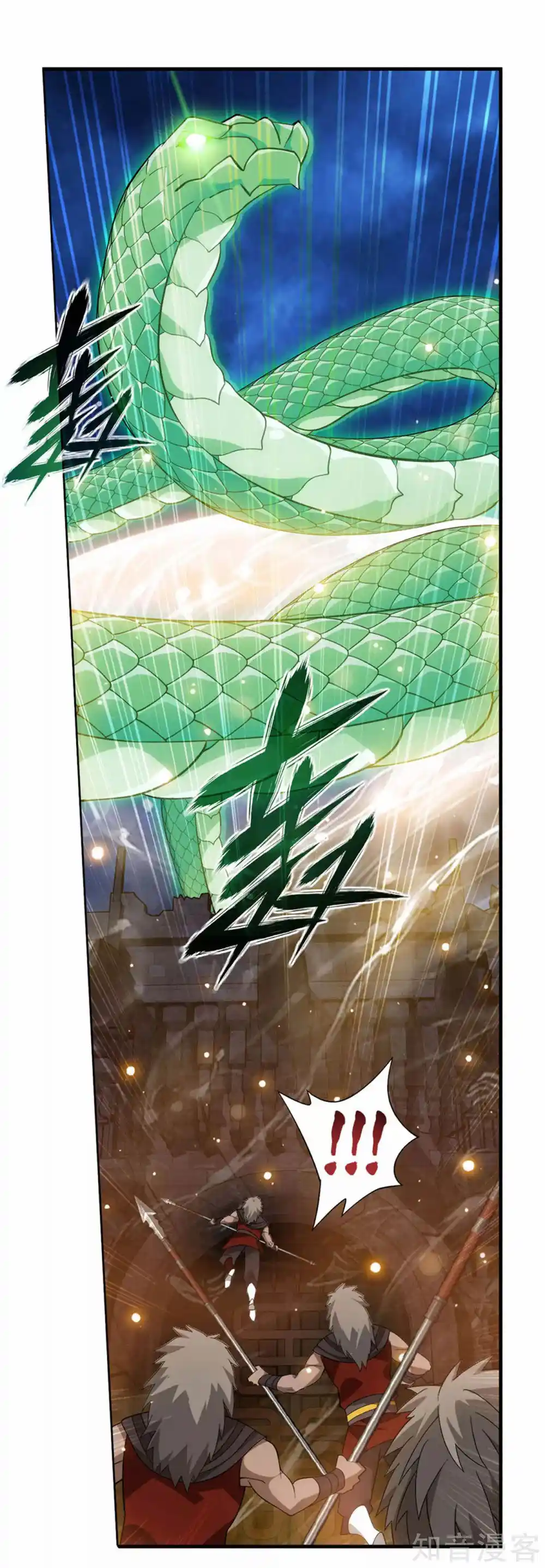 Fights Breaking Through The Heavens 357