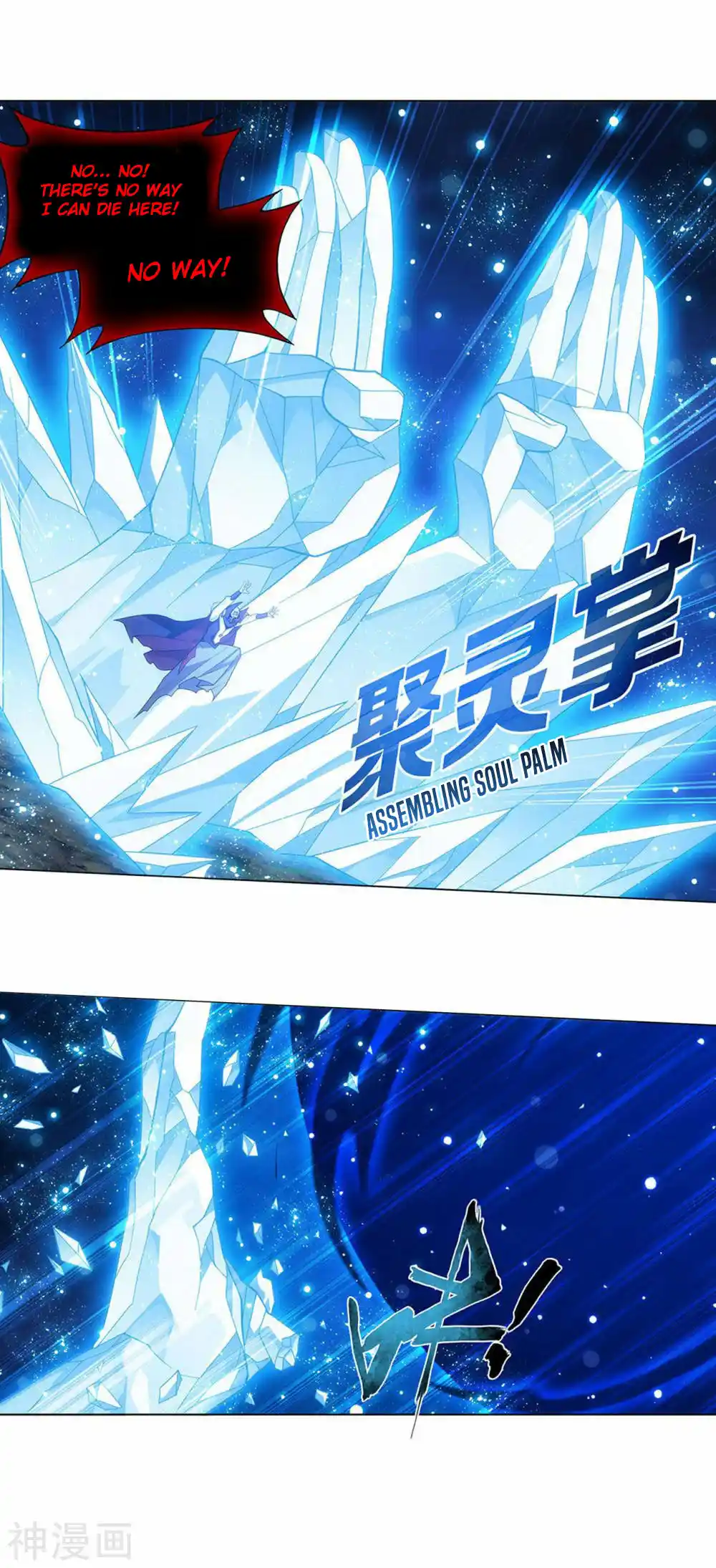 Fights Breaking Through The Heavens 358