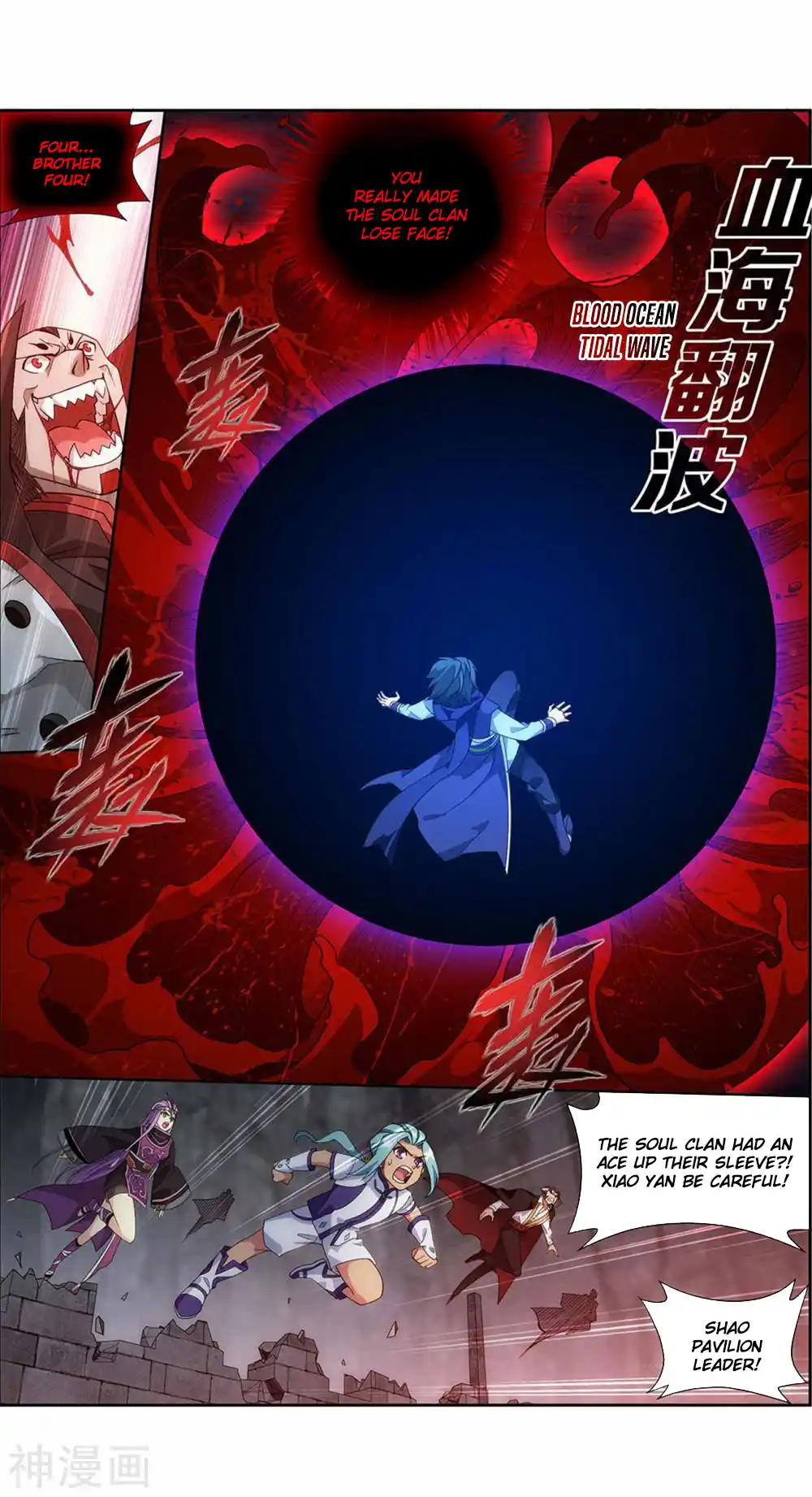 Fights Breaking Through The Heavens 358