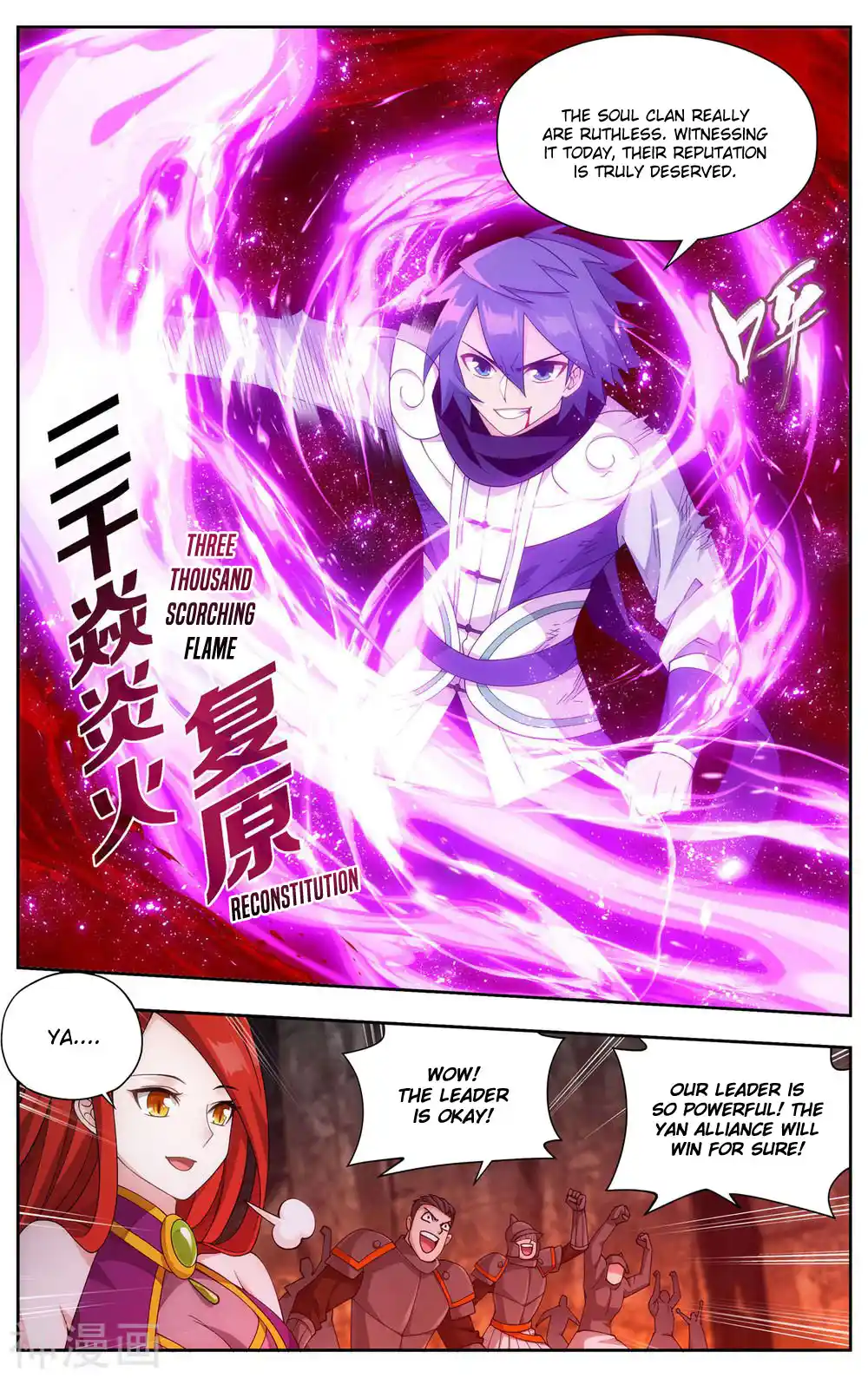 Fights Breaking Through The Heavens 359