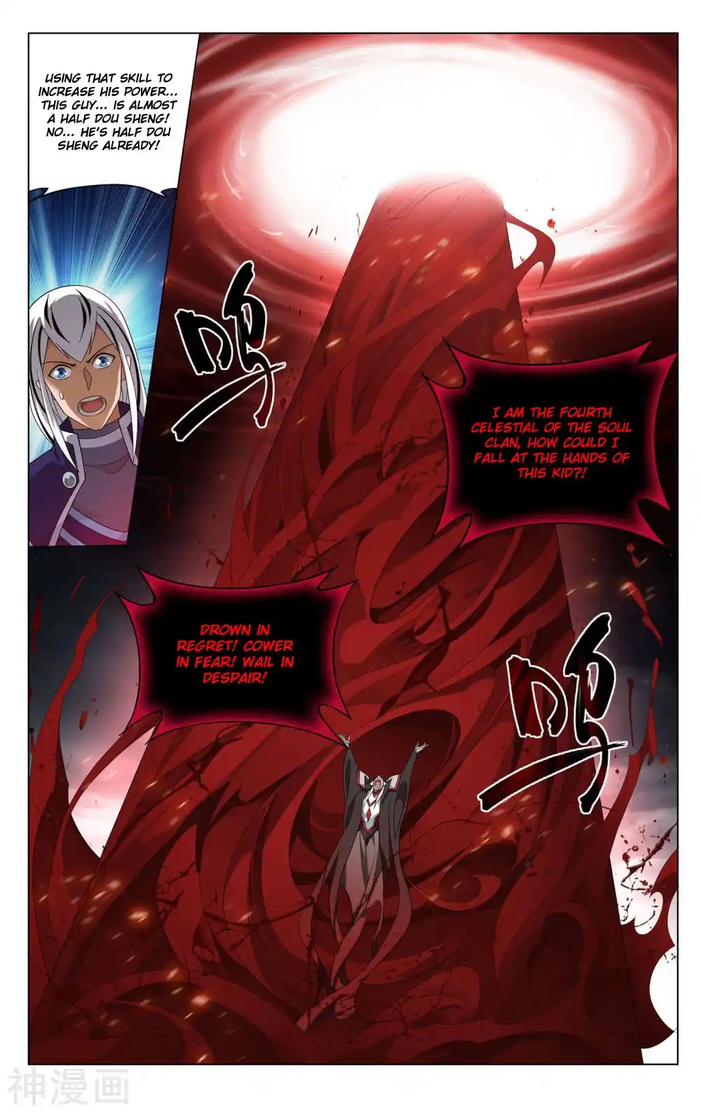 Fights Breaking Through The Heavens 359