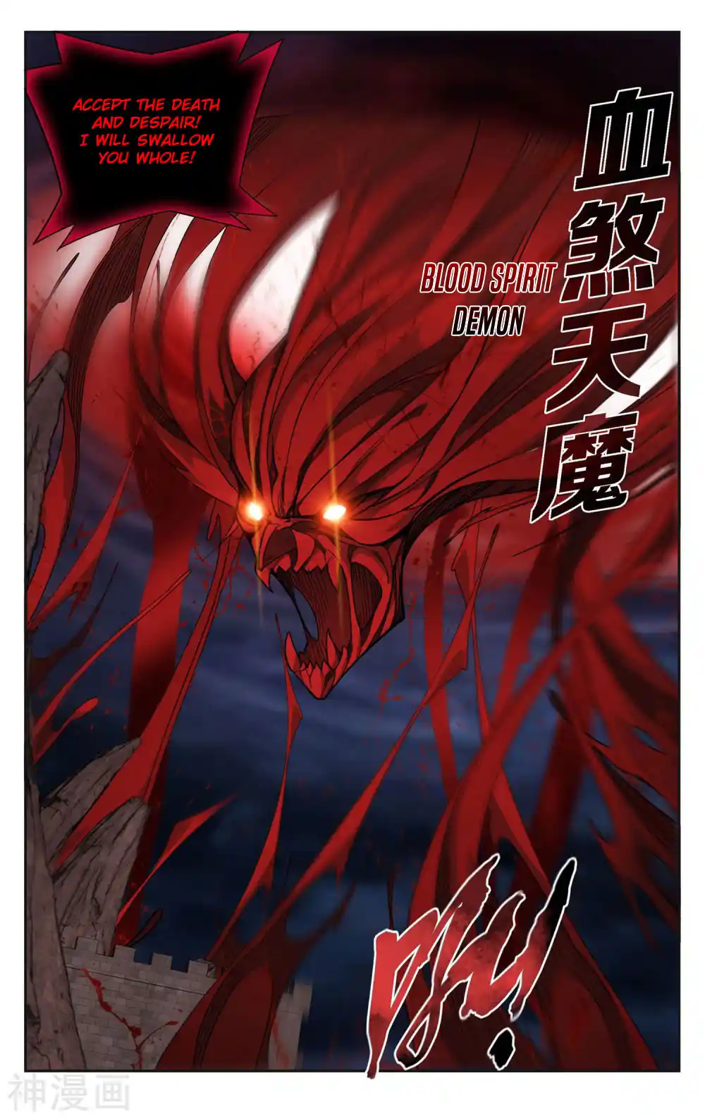 Fights Breaking Through The Heavens 359