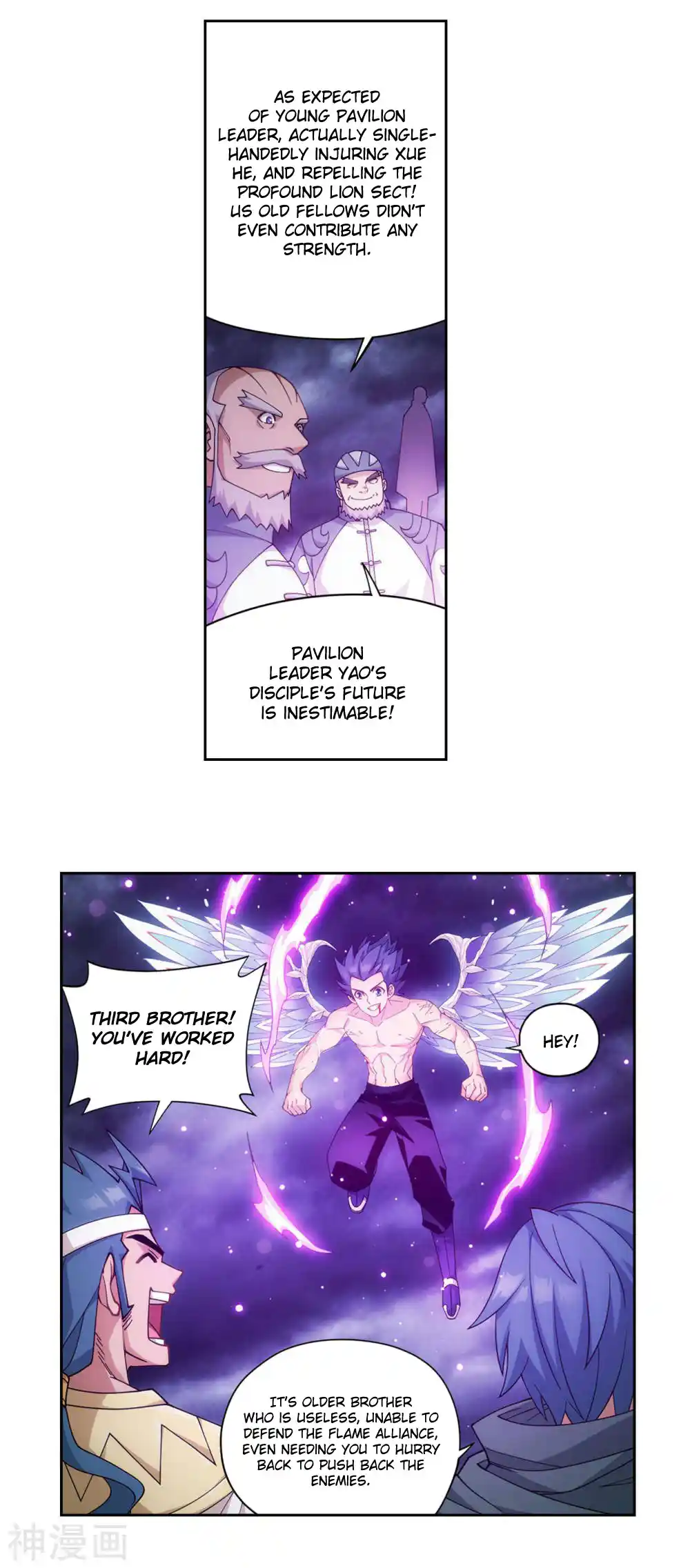 Fights Breaking Through The Heavens 360