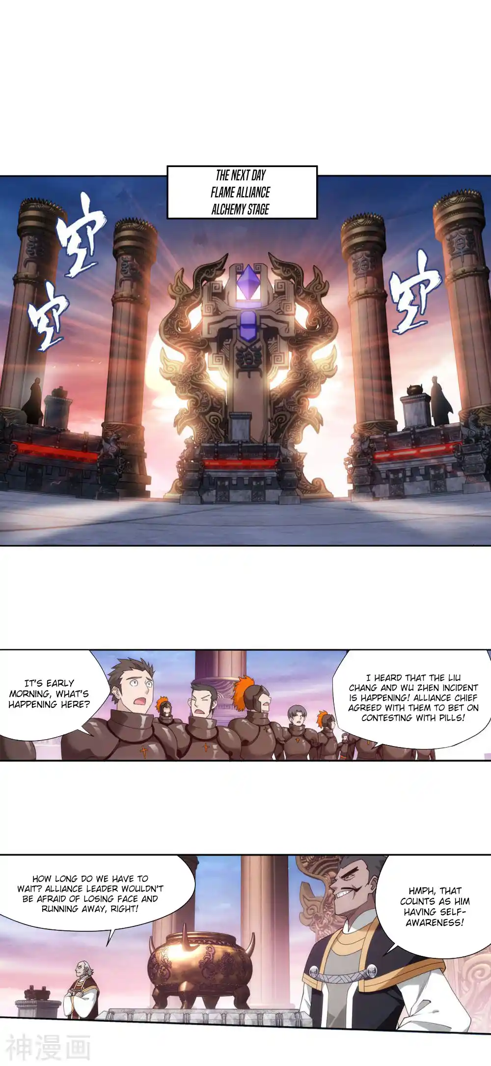 Fights Breaking Through The Heavens 361