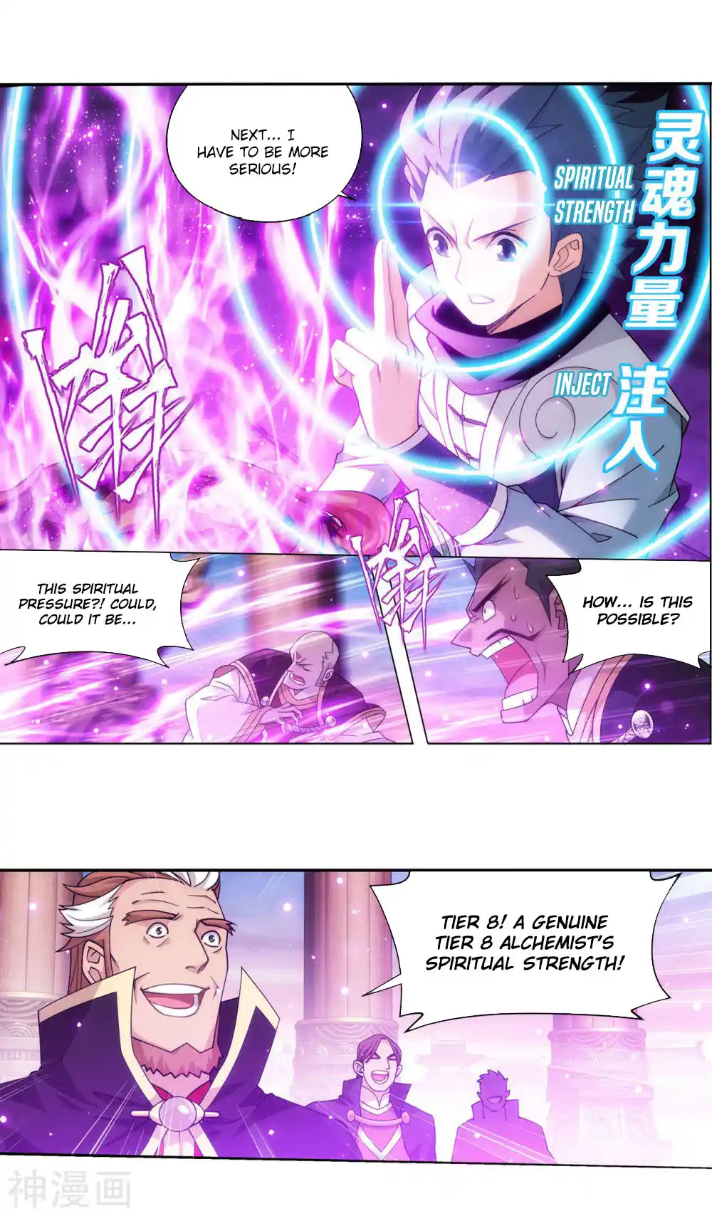 Fights Breaking Through The Heavens 361