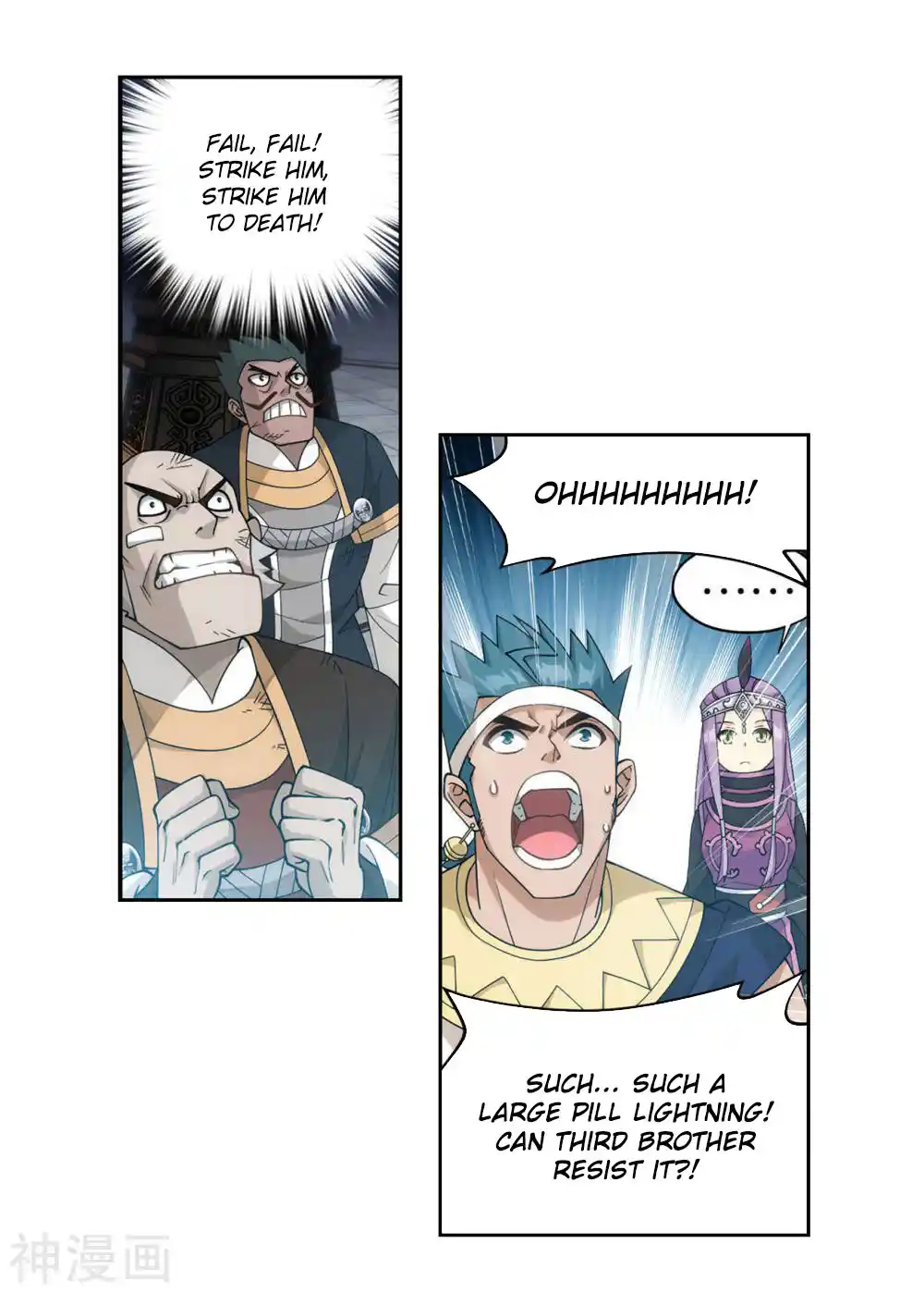 Fights Breaking Through The Heavens 361