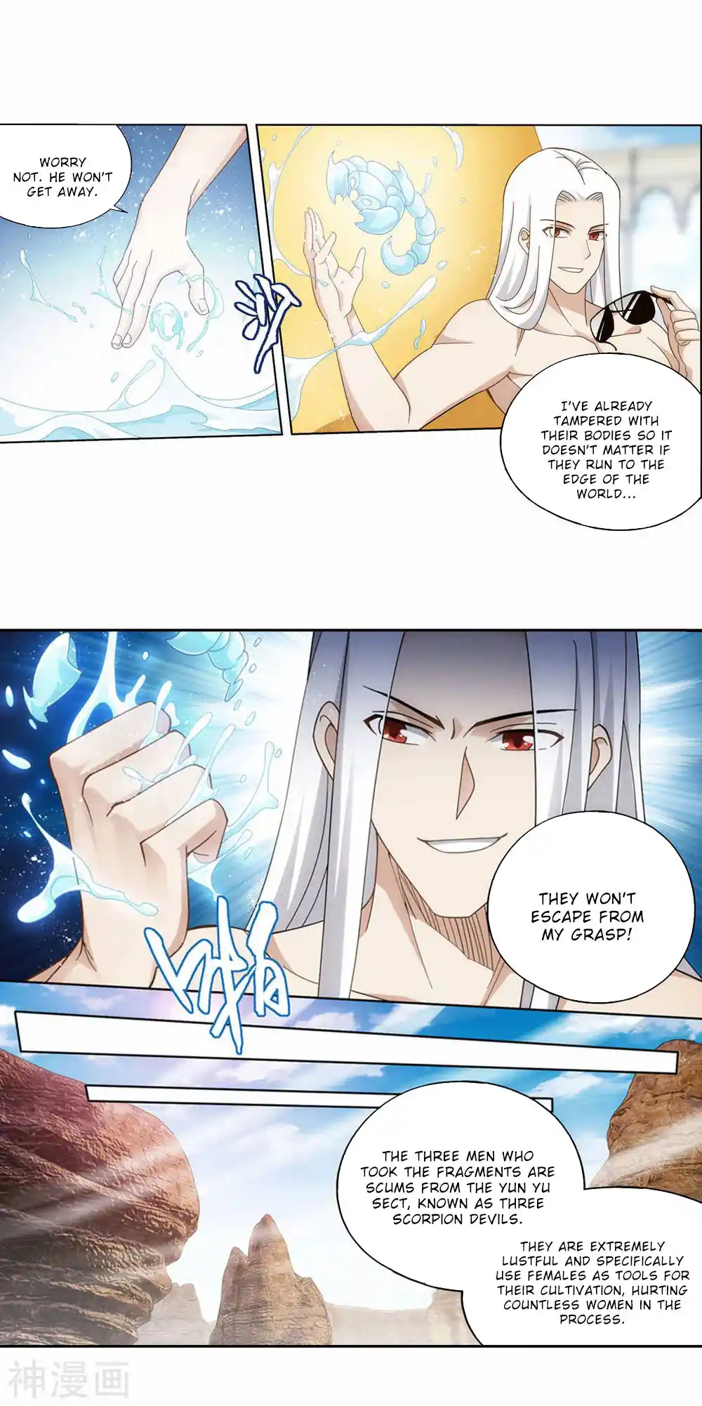 Fights Breaking Through The Heavens 364