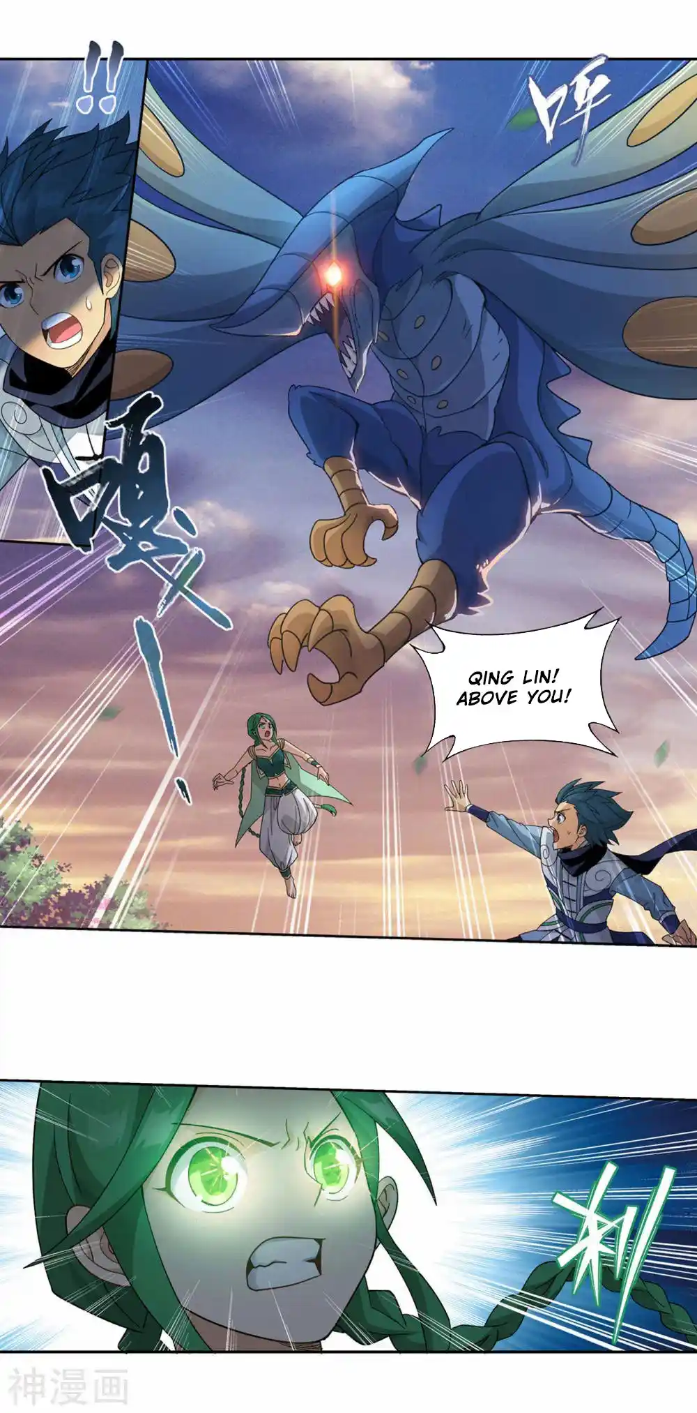 Fights Breaking Through The Heavens 366