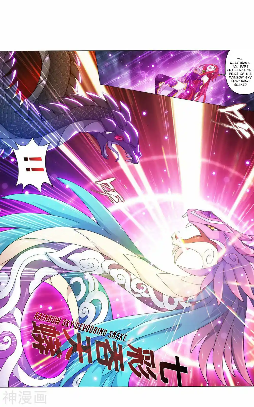 Fights Breaking Through The Heavens 367