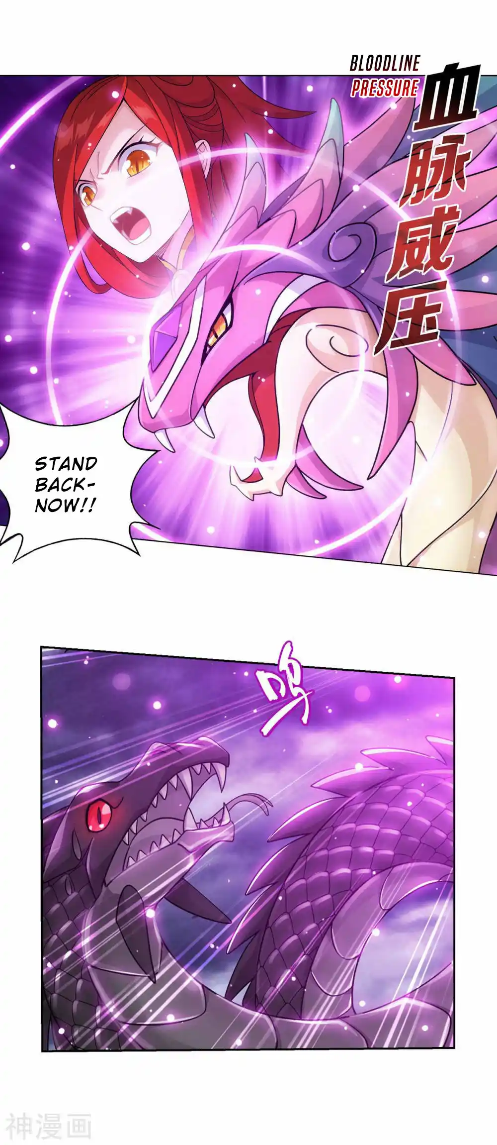 Fights Breaking Through The Heavens 367