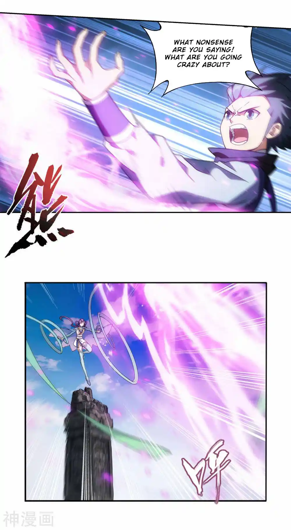 Fights Breaking Through The Heavens 368