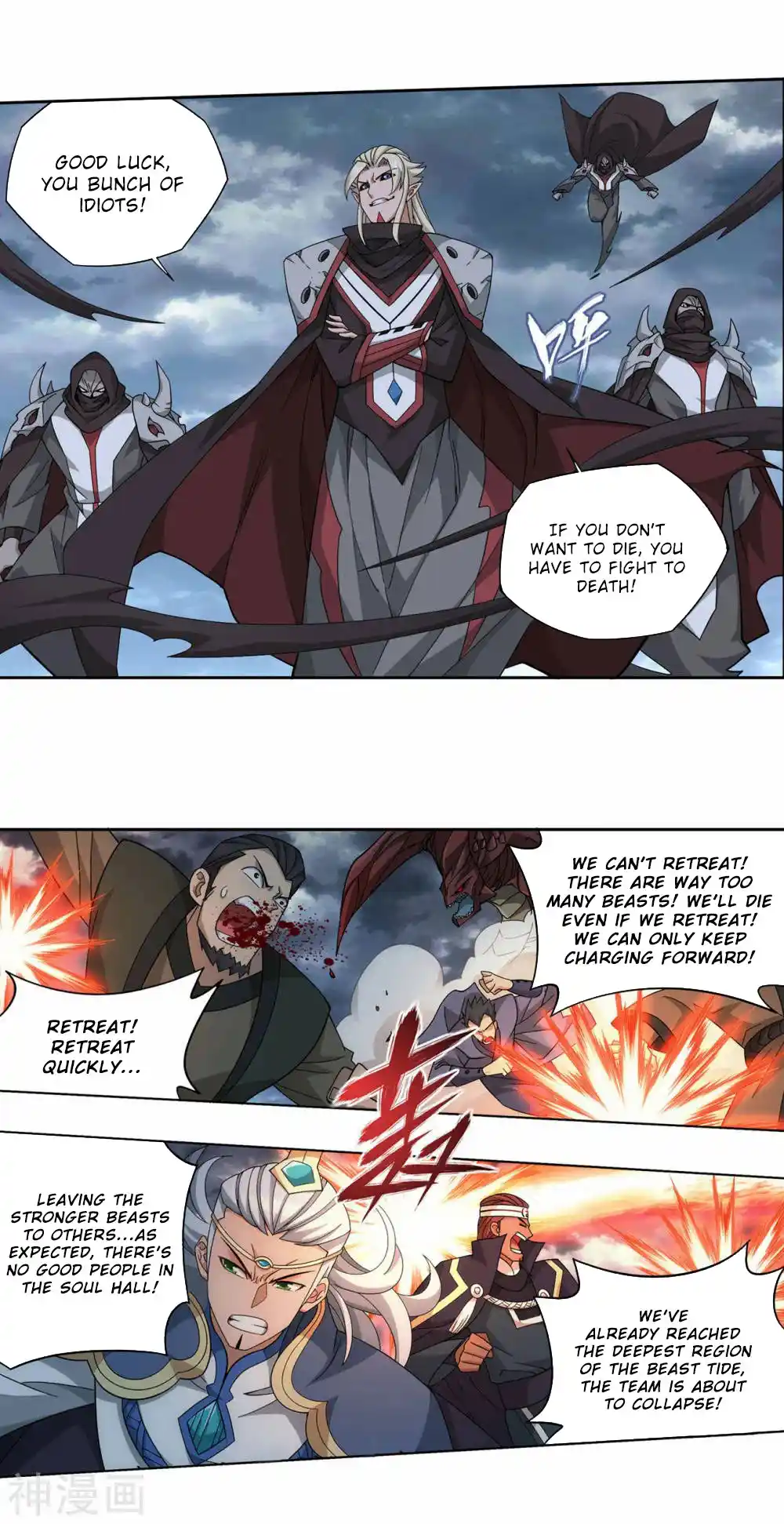 Fights Breaking Through The Heavens 369