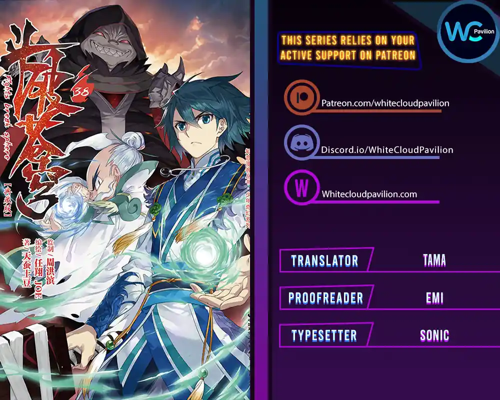 Fights Breaking Through The Heavens 378